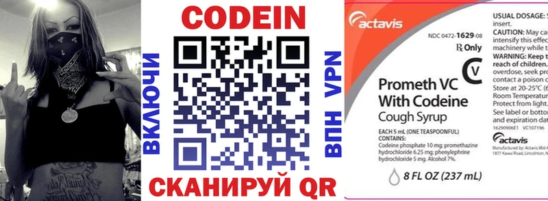 Кодеиновый сироп Lean напиток Lean (лин)  Щигры 