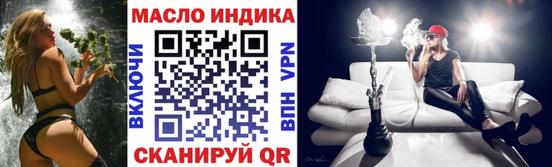 Дистиллят ТГК THC oil  купить   Щигры 
